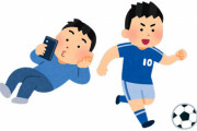 若者のサッカー離れの原因が判明！「長過ぎて耐えられない」「タイパは最悪」「苦行に近い」