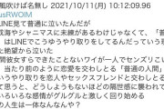 【シャニマス】新しい名文を生み出したなんJ民が話題に