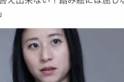 三浦瑠麗「私が統一教会の信者かはお答え出来ない！踏み絵には屈しない」 |  イエスかノーかの質問に答えられないって