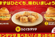 【速報】マクドナルド、本気を出す！！！！！