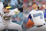 阪神とDeNA、未だに開幕投手を決められない