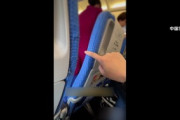 【中国】「刃物」「拷問イス」大手航空会社で“激薄座席”導入…「薄すぎて背中に痛み」批判殺到、座席数増で年間約60億円増収か