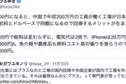ひろゆきが予想する超円安の未来「1ドル300円で給料は変わらずに、電気代2倍、iPhone20万円、ガソリン300円/l、サンマ一匹500円」