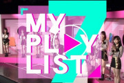 【NMB48】歴史ある音楽番組「MY PLAYLIST 7」に再び出演ｗｗｗ