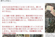 香港人「日本人が日本人している」 中国人が日本の神社にあった香港人の絵馬を埋めるも、日本人が元に戻す
