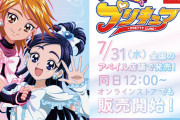 「ふたりはプリキュア×アベイル」コラボ商品が可愛すぎ！カードコミューンソックスやメップルのルームワンピに「破産確定」