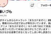 【悲報】打ち切られそうな漫画家、とんでもなく荒れる…