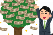 「人生に成功する一番の鍵」がこちら・・・