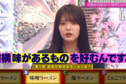 櫻坂46田村保乃、魚だった【そこ曲がったら、櫻坂？】
