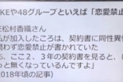 【朗報】　SKE48 恋愛禁止ルールが撤廃されたため　中野愛理ちゃんはセーフ wwwwwwwwwwwwww