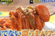【画像】こうやってパスタ食う奴wwwwwwwwwwwwwwwwwww