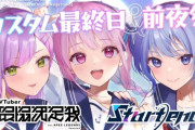 【悲報】ホロライブのVTuber、APEXの配信中に突然泣き出してしまう・・・
