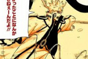 【悲報】NARUTO、名言がないｗｗｗｗｗｗｗｗｗｗｗ