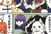【FGO】5月20日が来てテンション上がってるレジライ！！　命日の方でテンション上がってたんじゃないのかw
