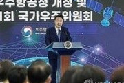 【尹大統領】３２年に月面着陸・４５年には火星に国旗　宇宙事業計画表明 [5/30]  [右大臣・大ちゃん之弼★]
