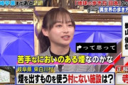 【日向坂46】今週の影山優佳、無双してしまう【東大王】