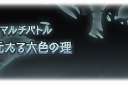 【グラブル】天元は一番大縄跳びがキツイ？ルシゼロ以上にやってる人が少なそう…