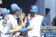 【vs.キューバ代表練習試合】日ハム、2回に石井のホームスチールで1点先制！
