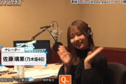 【乃木坂46】ナレーションは佐藤璃果でした.gif りかちゃん心強い【東京パソコンクラブ】