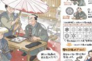 江戸時代、雪の結晶にハマったお殿様がいました