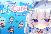 Vtuber 言っとくけどホロキュア初回バフってこのレベルだぞ？ｗｗｗｗｗｗｗｗｗｗｗｗｗｗｗｗ