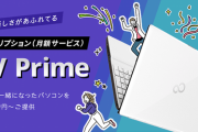 【朗報】彡(^)(^)「月々3980円のサブスクで最新パソコンが買えるやん！今すぐ注文や！」→