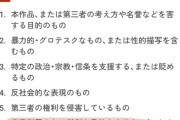 【速報】ウマ娘の二次創作ガイドラインに「商業利用または営利を目的とするもの」が追加