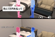 【画像】2年で1億稼いだ立ちんぼ女さんの手口が公開されるwwwww
