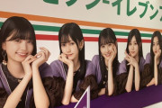 乃木坂5期生って言うほど粒揃いか？