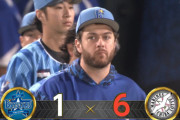 【試合結果】[2025/6/20] DeNAベイスターズ１－６千葉ロッテマリーンズ　ロッテに完敗 交流戦7年ぶり負け越しが確定…