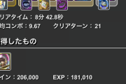 【パズドラ】転生龍刀士降臨もメルエム最適ゲー！アシスト無効・潜在無効でも宇宙だなwwwwwww