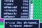 「ドラクエは鋼の剣入手ぐらいが一番面白い」←これのモンハン版