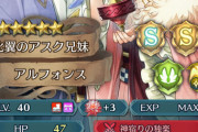 【FEH】今度の正月もやべぇの来るんかな。比翼アクアがきそうな予感