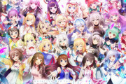 カバー、ホロライブ所属VTuberに対する誹謗中傷対策の結果報告！一年間の対応件数は○○○件、にじさんじ運営と連携してまとめサイト運営者に法的措置
