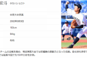 中日 2020年ドラフト1位は高橋宏斗投手を単独指名で獲得！！