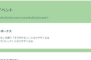 【ポケモンGO】フレンド必須要素が多すぎる、別にやらなくてもいい？それはそう