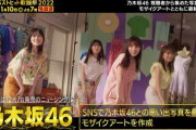 【乃木坂46】11月10日『ベストヒット歌謡祭』で「31stシングル」を初披露！　タイトルは当日発表