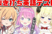 Vtuber 【姫森ルーナ】初期のガチガチRPが剥がれてきてかなりの”質”を産み出している模様