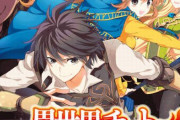 【悲報】一般人「異世界チート無双系ラノベやなろう小説は30～40歳の中年の読み物ですよね。20代以下の若者は読まない」