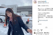 【画像あります】本田真凛ちゃんの最後の制服画像がこちら