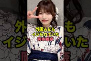 岡本姫奈の神対応がエグすぎる… #乃木坂46