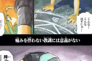 【悲報】ツイ民、ハガレンにブチ切れ「四肢欠損を不幸なものとして描くな。価値観のアップデートができてない」