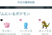 【ポケモンGO】いつ帰ってくるのかな…(画像あり)【ジム】