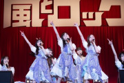 明日放送！乃木坂46vsサンボマスター『風とロック 』初出しライブショット公開！！！