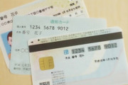 「運転免許証」がマイナカードと一体化へ！