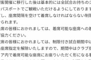 水戸市のｻｯｶｰｸﾗﾌﾞ「希望者には払い戻す、寄付をするのが『真の仲間』という風潮は要らない」