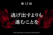 【画像あり】『機動戦士ガンダム 水星の魔女』第12話（第1期最終話）「逃げ出すよりも進むことを」感想まとめ＆本編キャプチャ画像集
