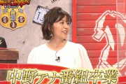 【速報】セント・フォースからあの人が！『乃木坂46とダンスバトルズ』中野美奈子アナの後任メンバーが判明！！！！！！