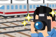 撮り鉄、またしてもやらかす…　それはやっちゃ駄目だろう！！