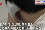 保険料を払った事のない中国人が日本の保険証を取得→来日して日本人の税金で高額な治療を受けて中国に帰国